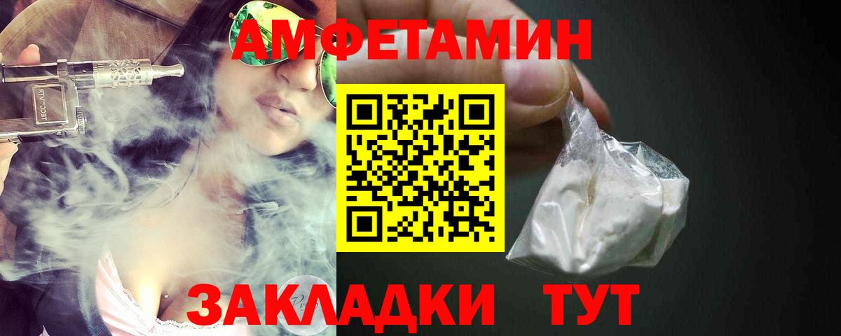 Amphetamine 98%  Amphetamine  Батайск  Вход с VPN 