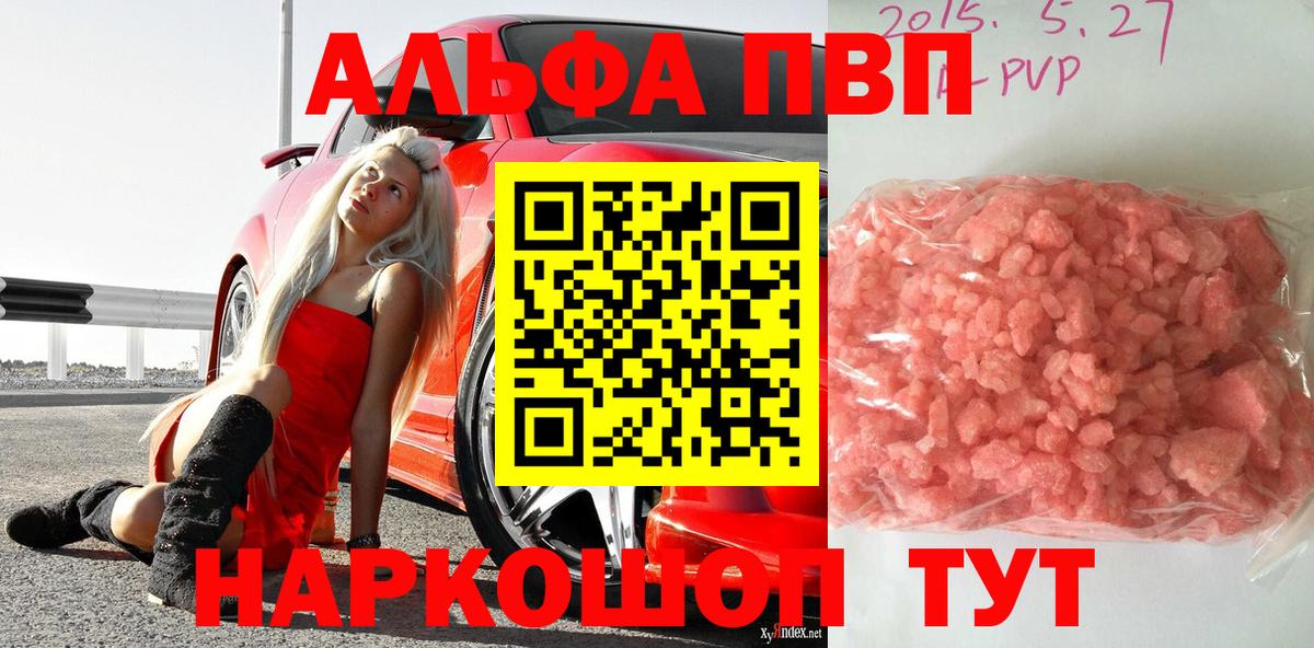 Альфа ПВП СК КРИС Батайск