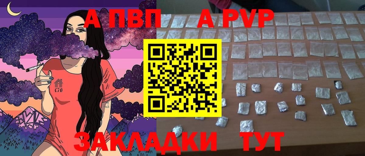 Alfa_PVP VHQ  Вход с VPN  Alpha PVP кристаллы  Alpha PVP Crystall  Батайск 