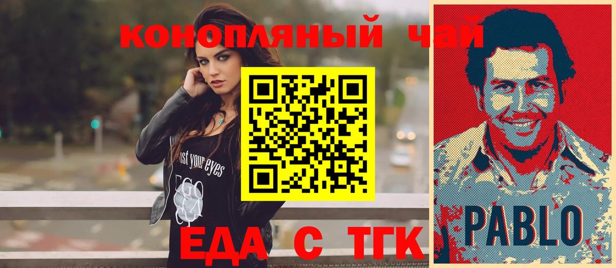 Печенье с ТГК марихуана Батайск