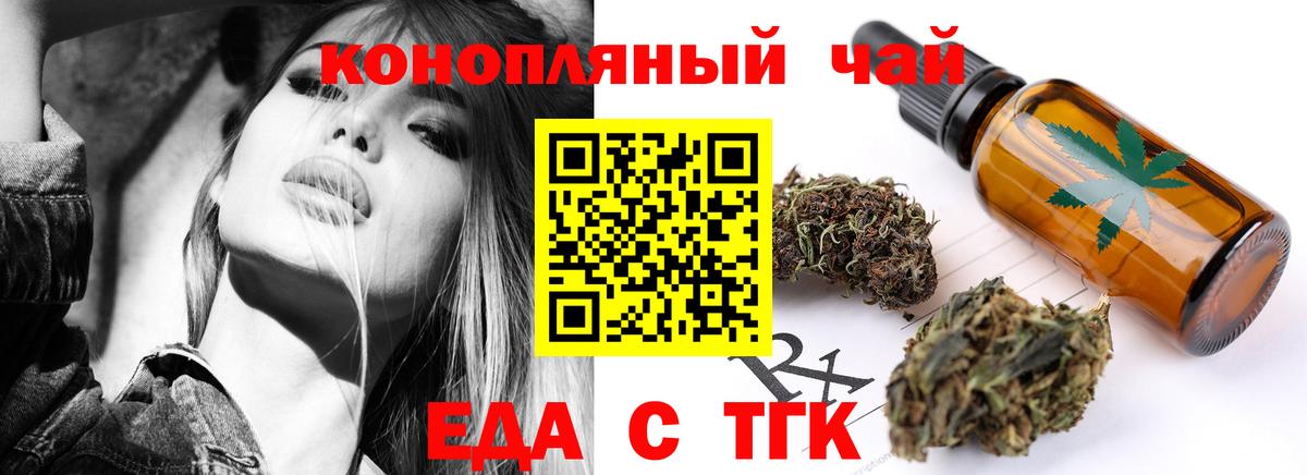 Cannafood марихуана  Вход с VPN  Батайск 