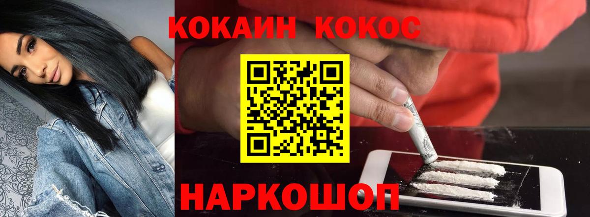 Кокаин 98% Батайск