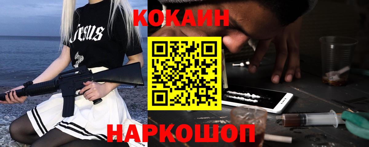 КОКАИН Эквадор  COCAIN Боливия  Вход с VPN  продажа наркотиков  Батайск 