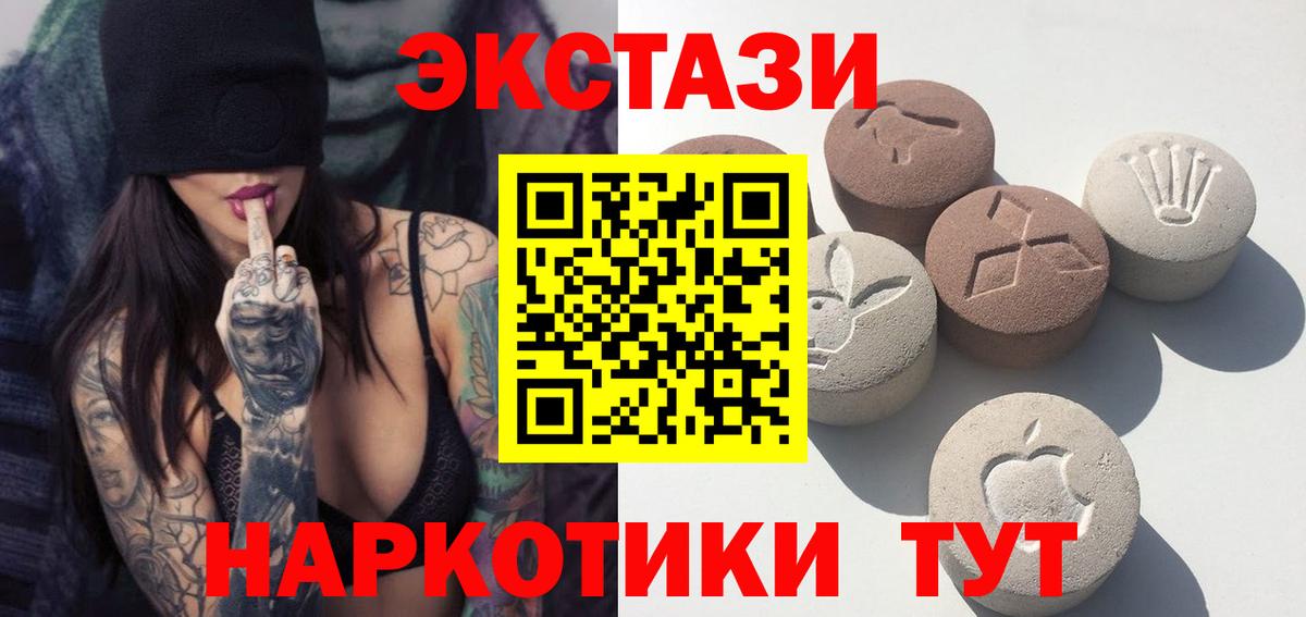 ЭКСТАЗИ Cube Батайск