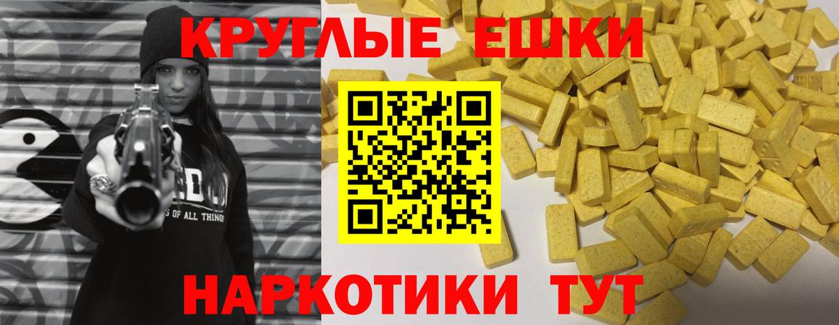 ЭКСТАЗИ 300 mg  Вход с VPN  Экстази  Ecstasy 300 mg  Батайск 