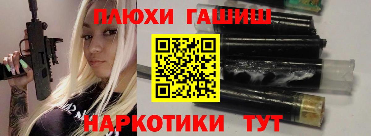 Гашиш хэш  Вход с VPN  Батайск 