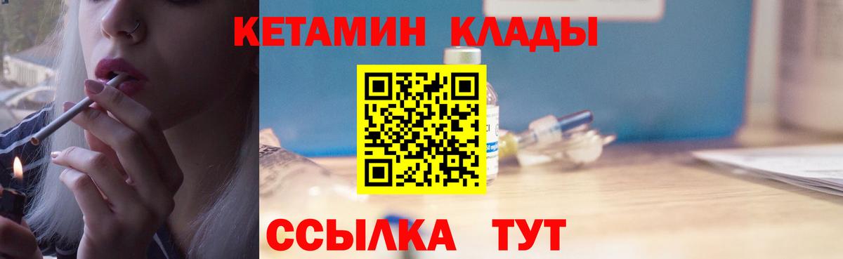 Батайск  Кетамин VHQ  Вход с VPN 