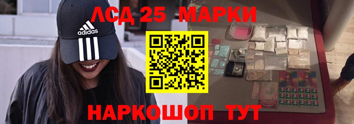 Лсд 25 экстази ecstasy  ЛСД экстази кислота  ЛСД экстази  Батайск  Вход с VPN 