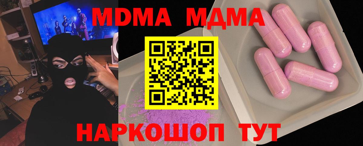 МДМА crystal Батайск
