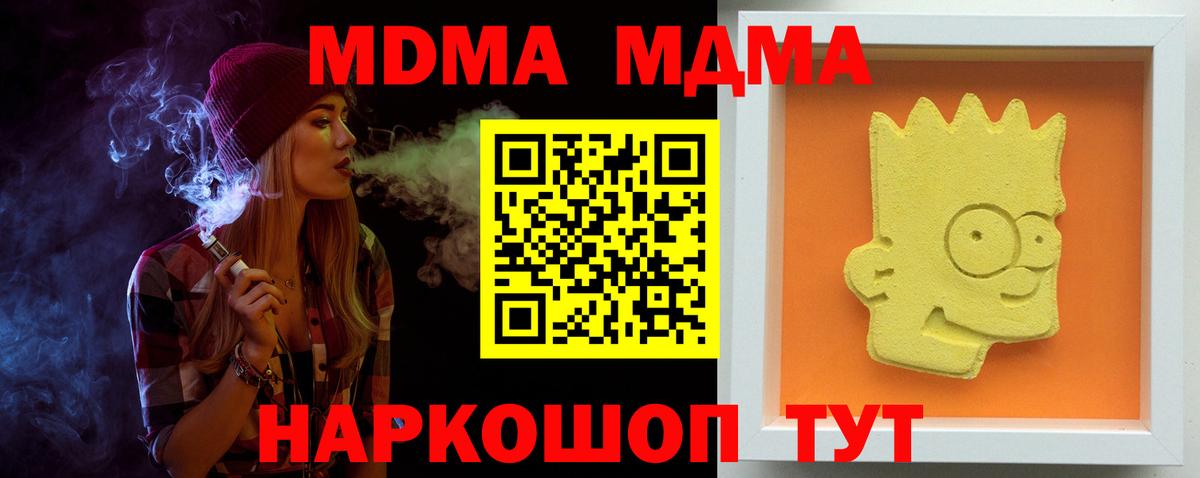 MDMA кристаллы  Вход с VPN  МДМА  Батайск  МДМА VHQ 