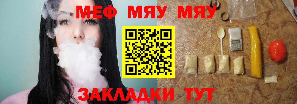 Меф кристаллы Батайск