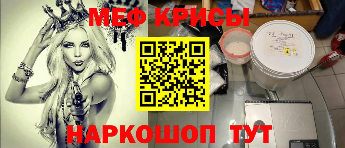 Батайск  МЯУ-МЯУ  Вход с VPN  Мефедрон кристаллы 