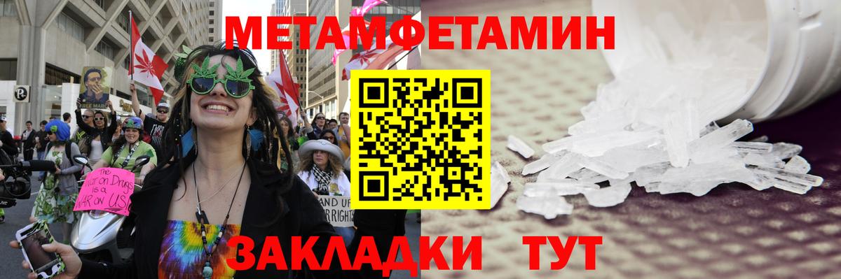 МЕТАМФЕТАМИН мет Батайск