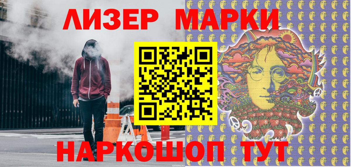 Марки N-bome  Марки NBOMe 1500мкг  Батайск  Вход с VPN  Марки NBOMe 1500мкг 