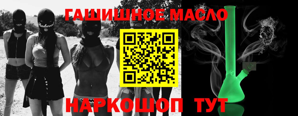 ТГК вейп Батайск