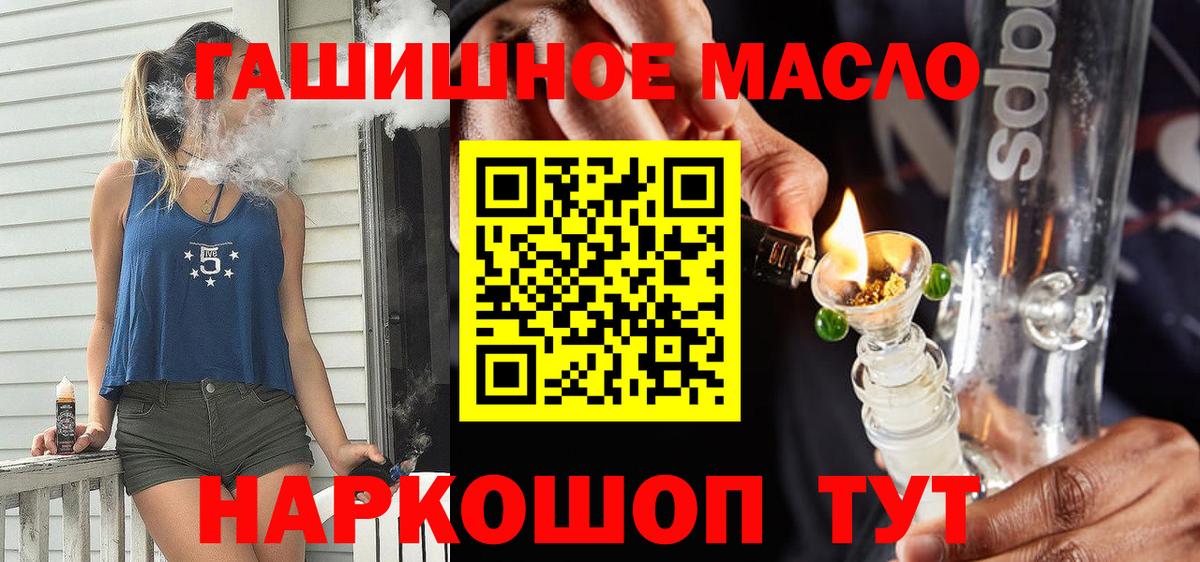 ТГК жижа  Вход с VPN  ТГК концентрат  Батайск 