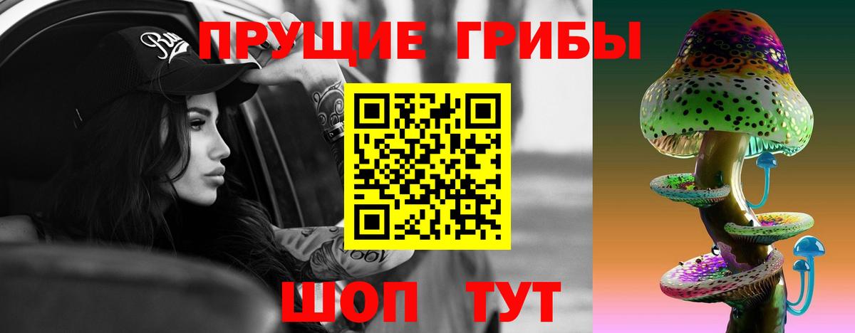 Псилоцибиновые грибы MAGIC MUSHROOMS Батайск