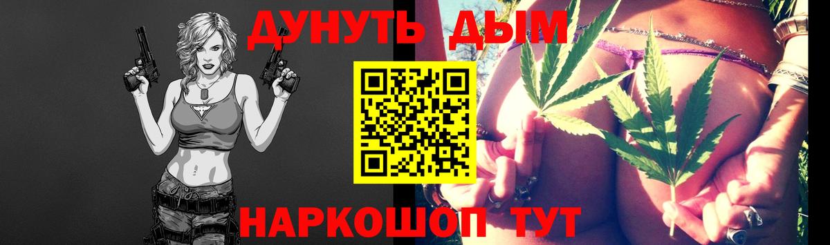 Канабис план Батайск